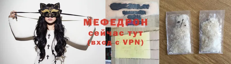 Меф mephedrone  Мышкин 