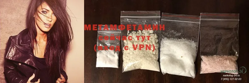 Метамфетамин Methamphetamine  Мышкин 